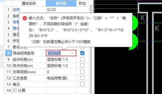 导线规格