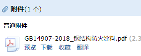 钢结构