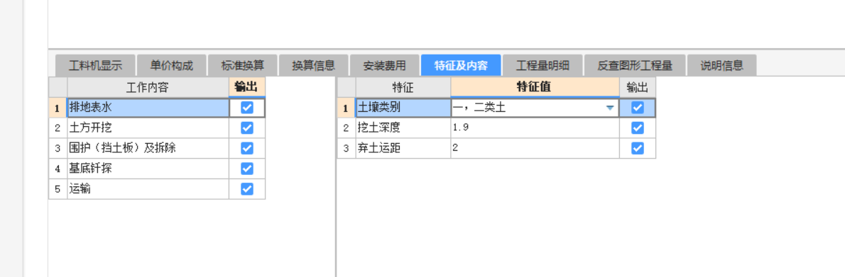 清单项