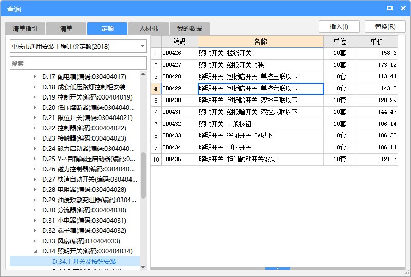 单联开关