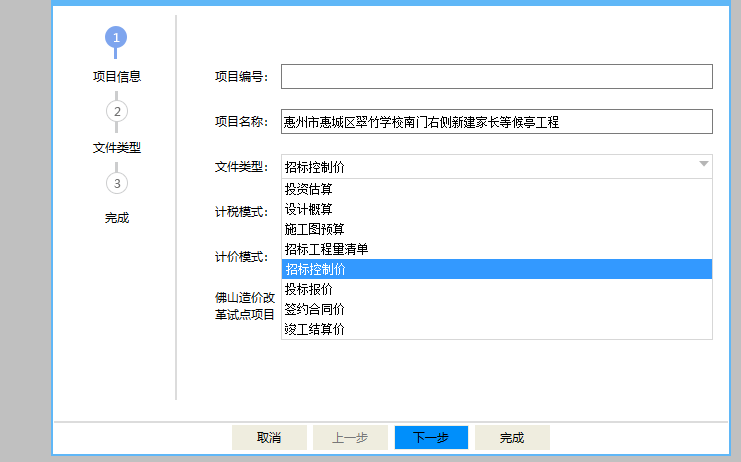 文件类型