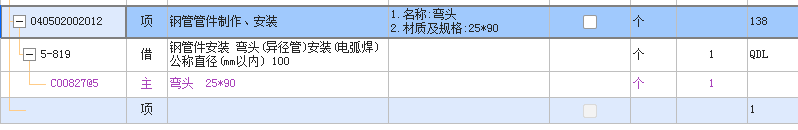 弯头