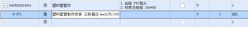 塑料弯头