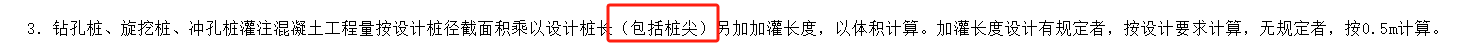 桩尖