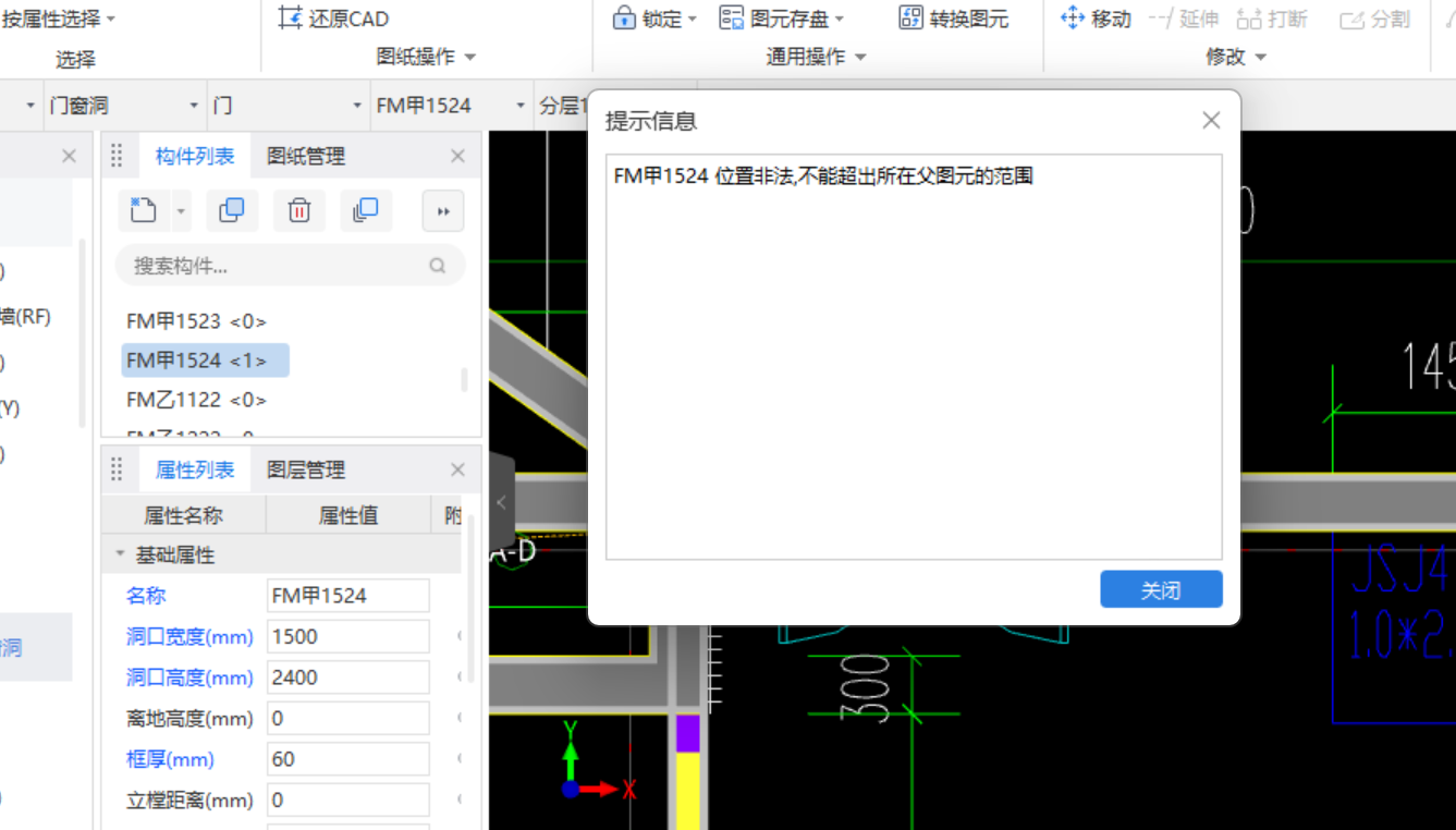 出错了