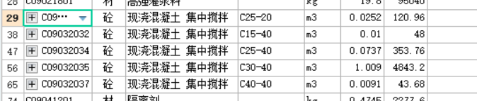砼转换