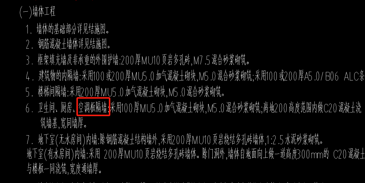 隔墙