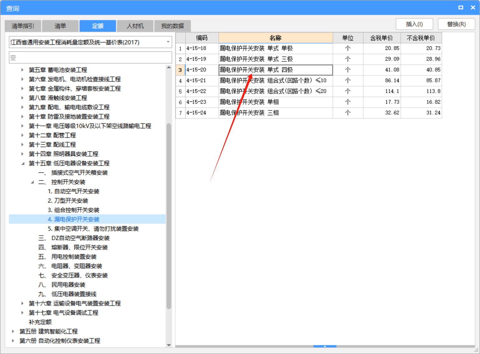 开关可以