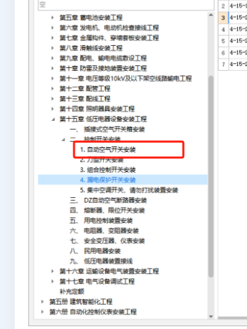 广联达服务新干线