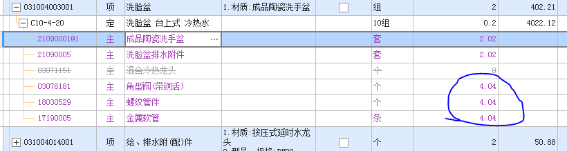 工程量