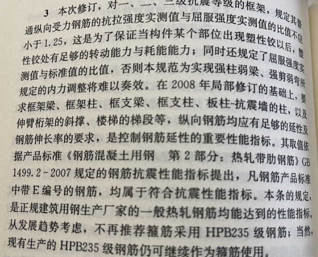 纵向受力钢筋