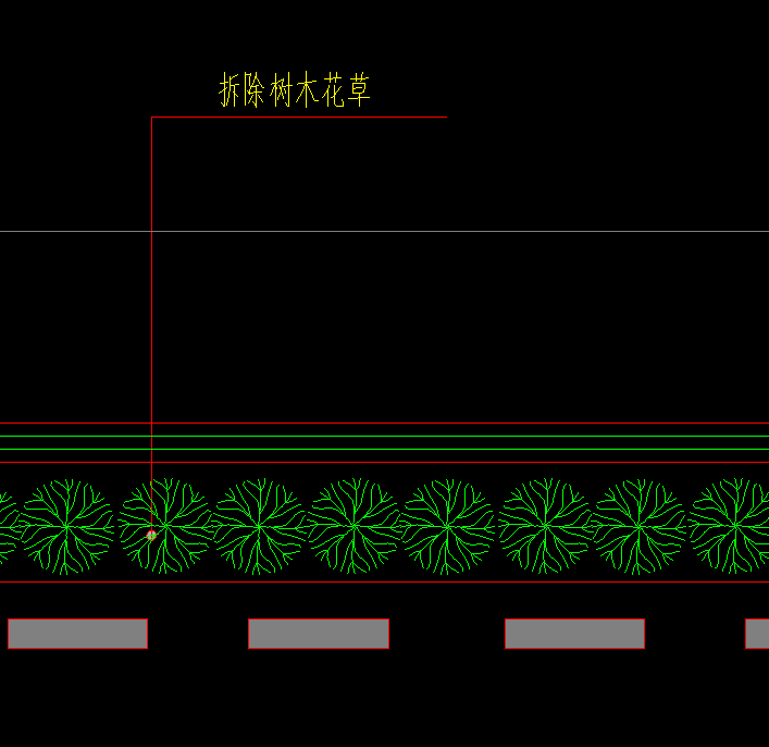 拆除