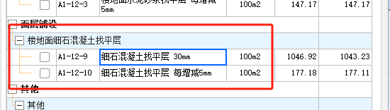 定额
