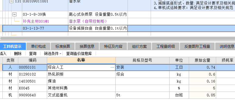 上海定额