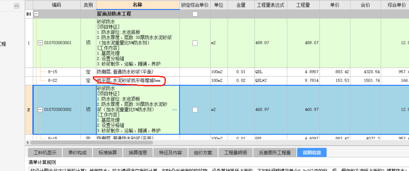 增减
