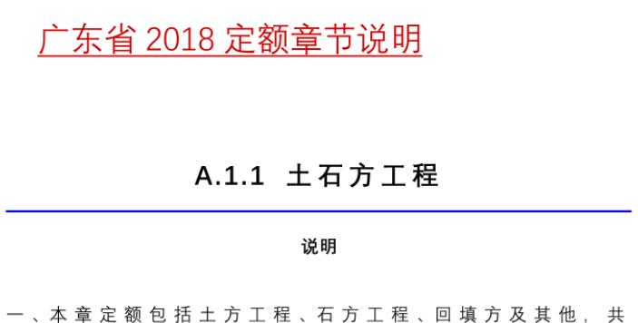 定额