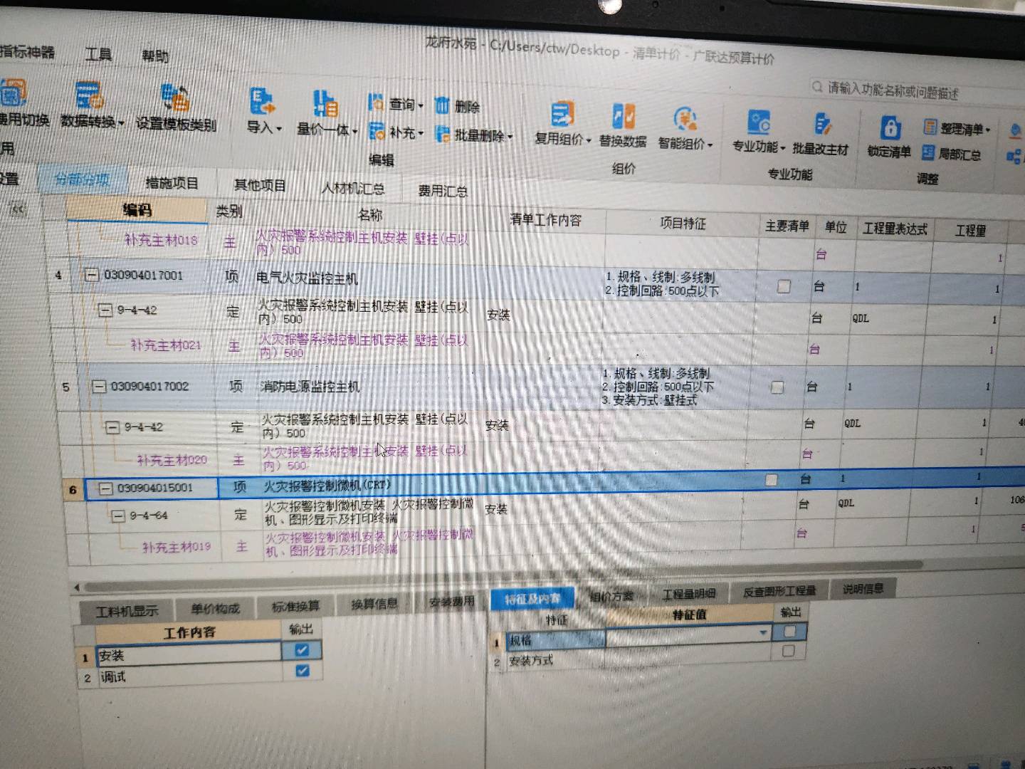 定额