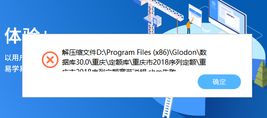 计价软件