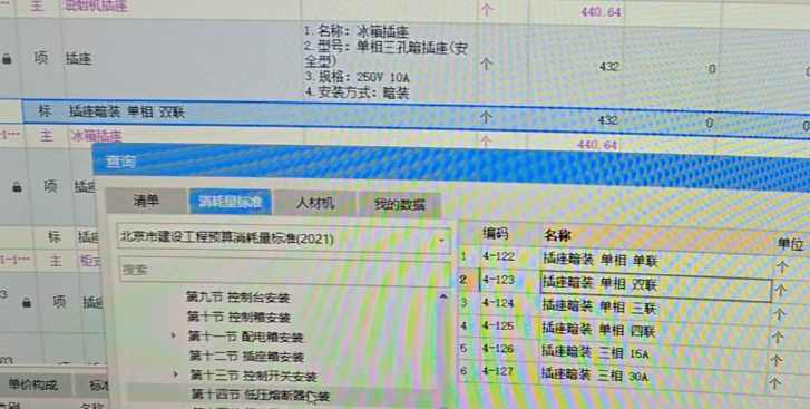 定额