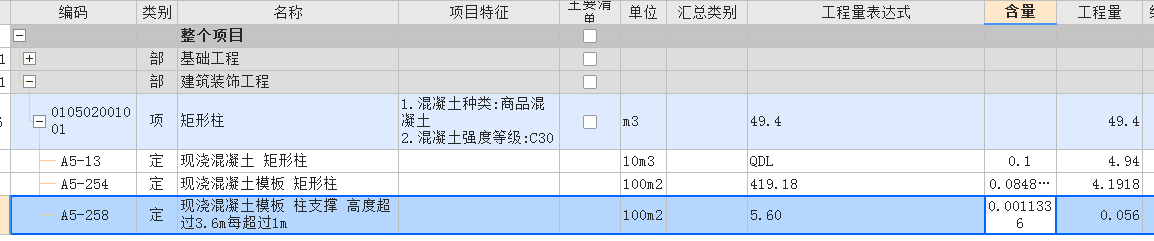 超高模板