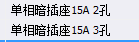 单联