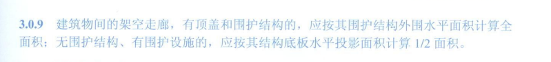 檐