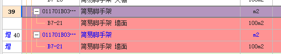 脚手架