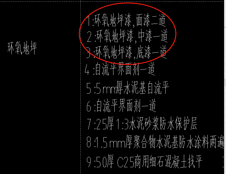 环氧地坪