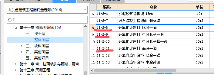 算量