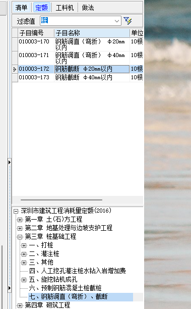 套清单