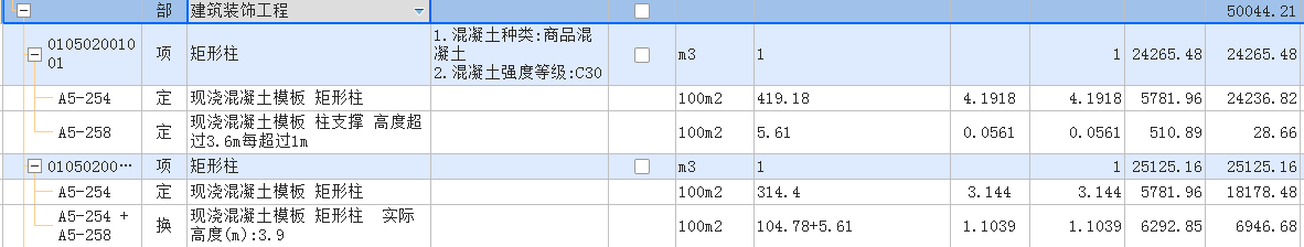 超高模板