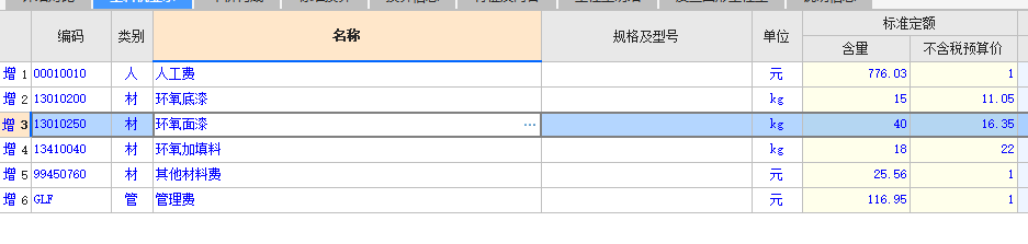 水泥砂浆地面