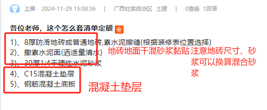 干硬性水泥砂浆