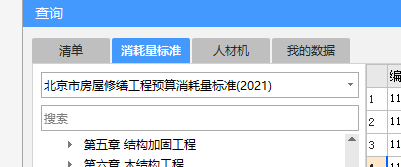 定额