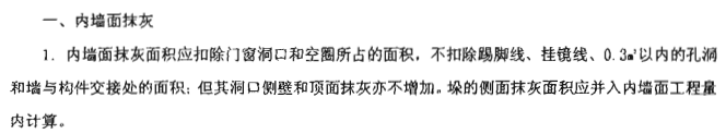 块料