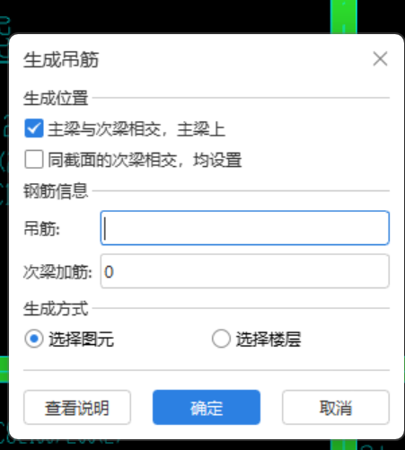 次梁