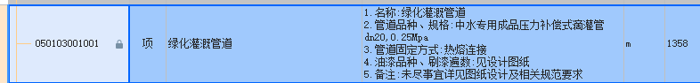 定额