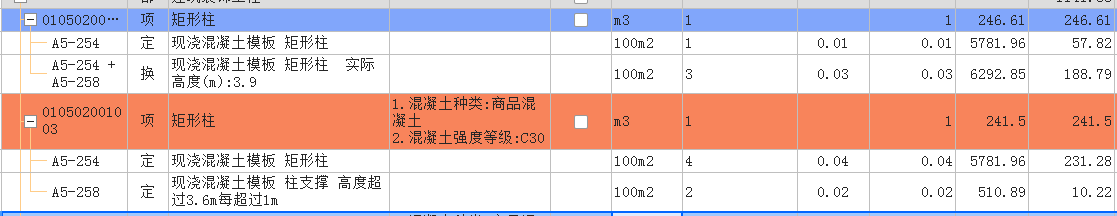 修改层高
