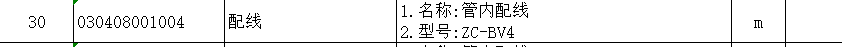 广联达服务新干线