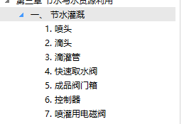 如何套定额