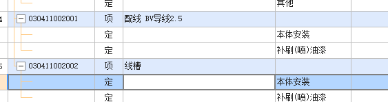线槽