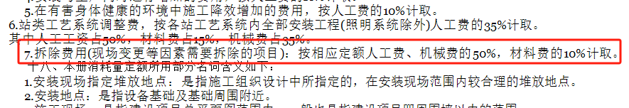 广联达服务新干线