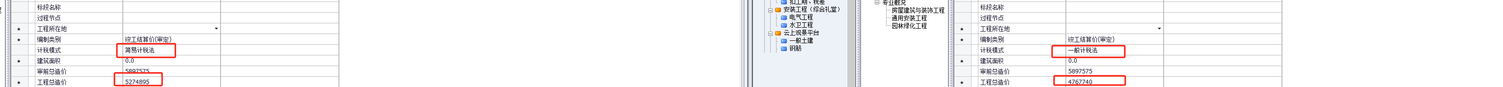 计价