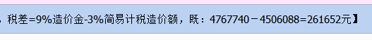总造价