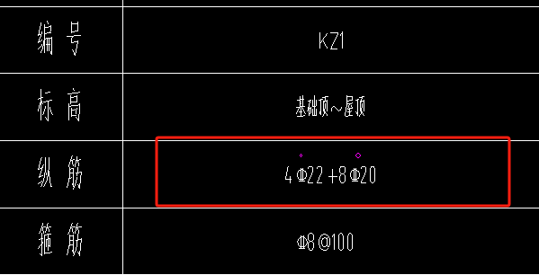 纵筋