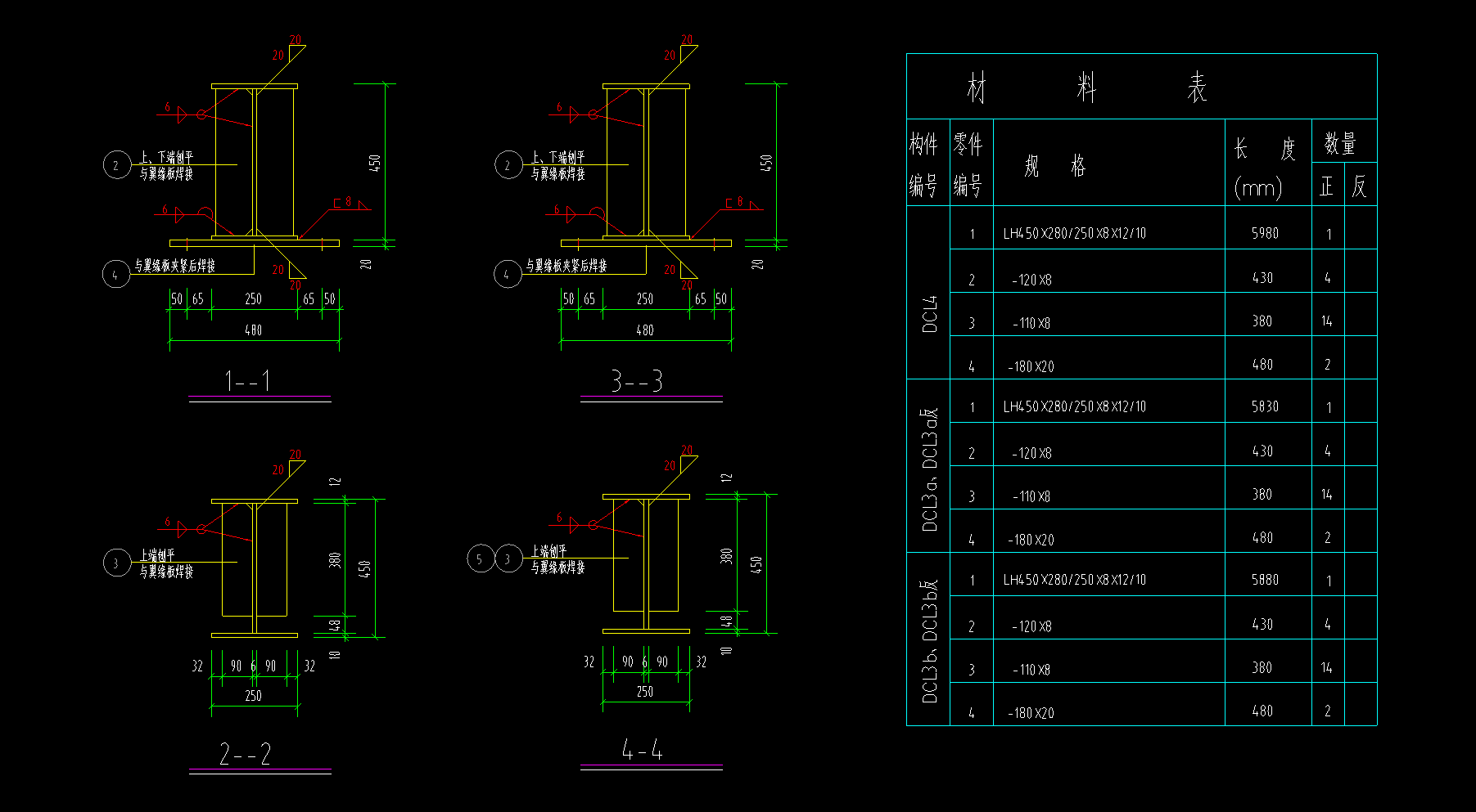 求助:这个吊车梁怎么计算重量呀,234号板重量也要算吗,建模的话,怎么