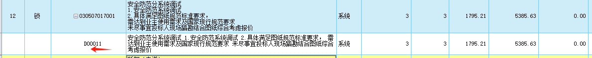定额