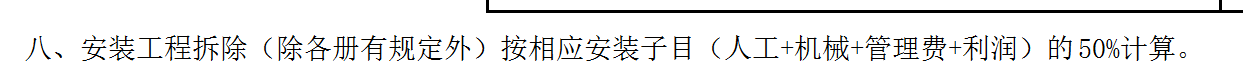 安装工程