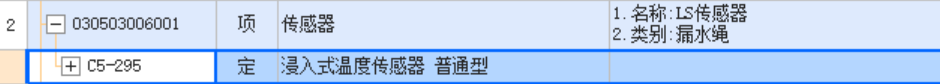 套取