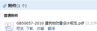 防雷
